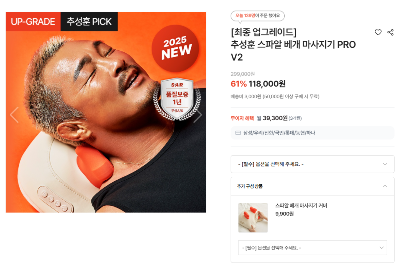 [내 돈 내산] 스파알 PRO 승모근 조지는 마사지기