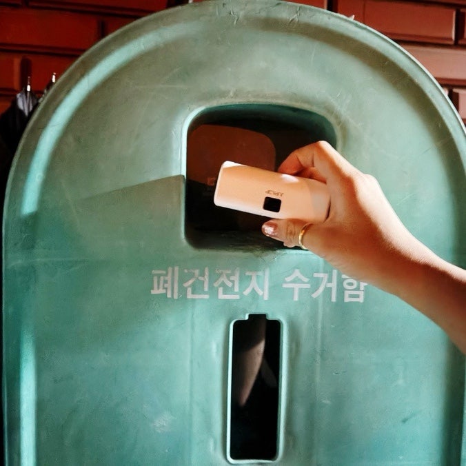 보조배터리 버리는 방법 총정리! 폐건전지함에 버려도 될까?