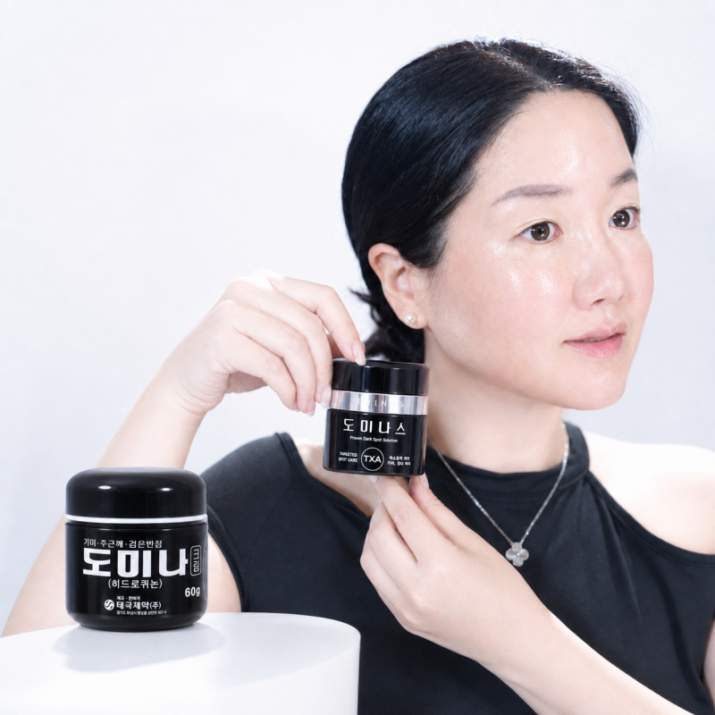 도미나크림 VS 도미나스크림, 기미크림추천 차이점 사용법
