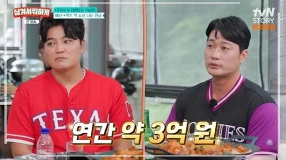 추신수 60세부터 평생 연금 3억? 재산·와이프 하원미 러브스토리·자녀 프로필