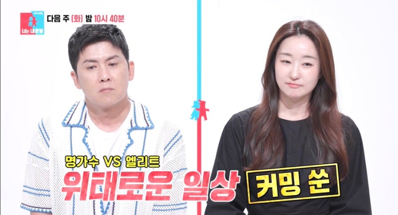 홍경민 와이프 해금 연주자 김유나 나이 직업 인스타 자녀 집 아파트 위치 어디? 리즈 재산 ....