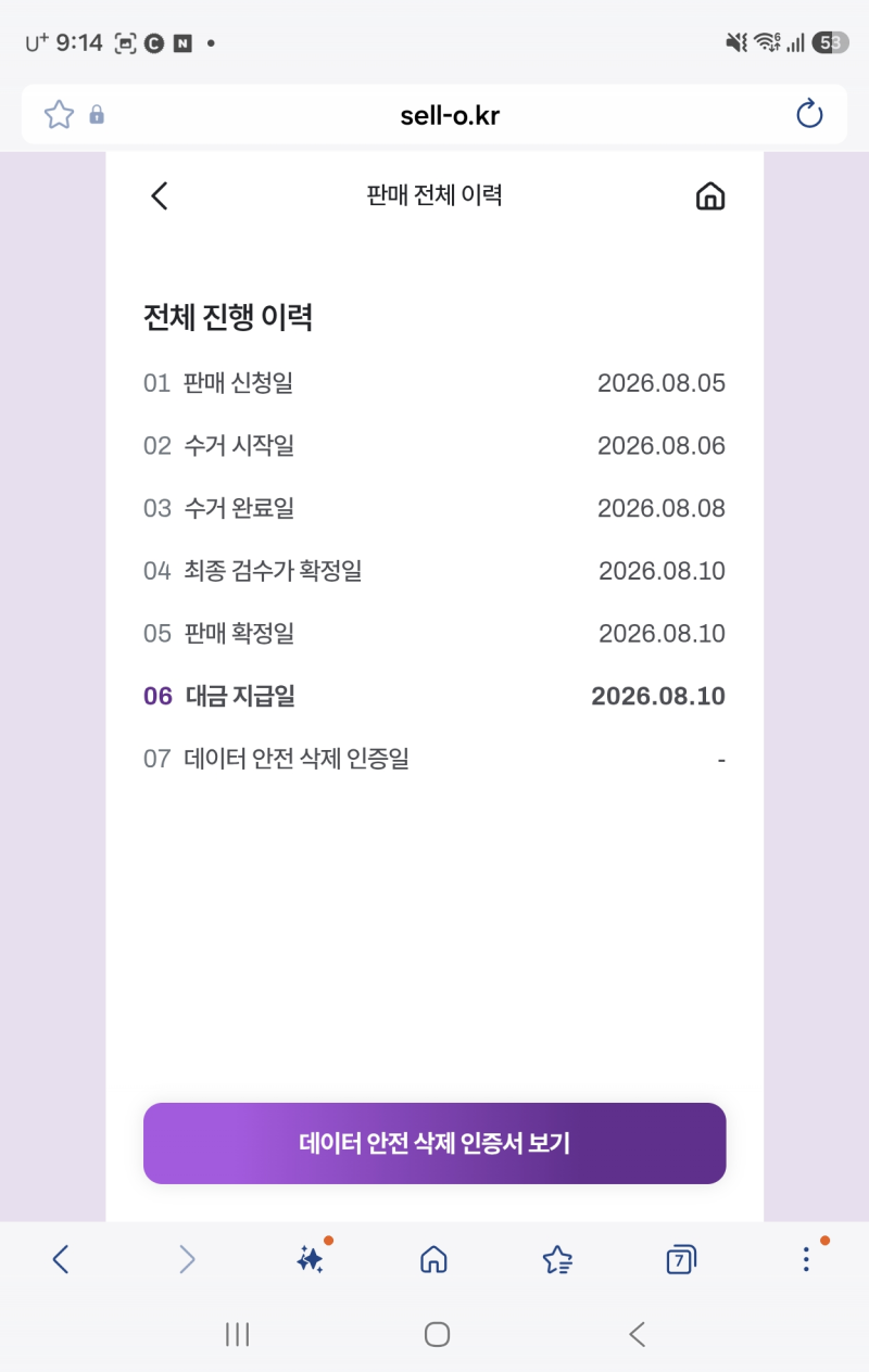 갤럭시 S22울트라 중고폰 판매'셀로'이용후기