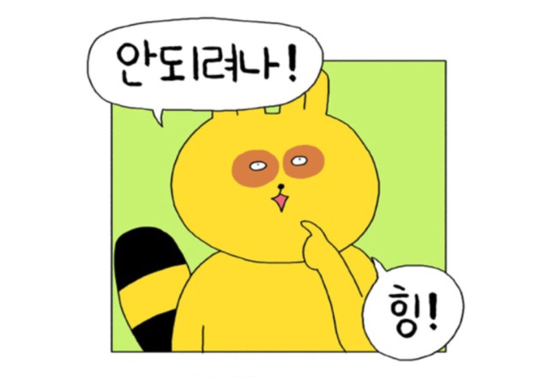 Housing 기록｜08. 은행원 예비쀼의 대출찾아 삼만리 ② 잔금일 90일전 SC제일은행 주담대 약정 ....