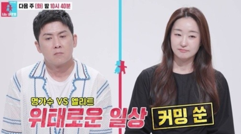 동상이몽2 홍경민 김유나 나이 집 아파트 두딸 공개 국악인 인스타 리라자매