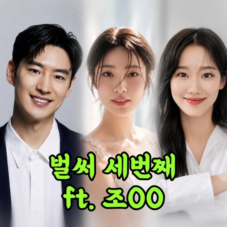 이제훈 <b>승산 있습니다</b> 하영과 촬영 중 친일 논란! 이나은 조진웅에 ....