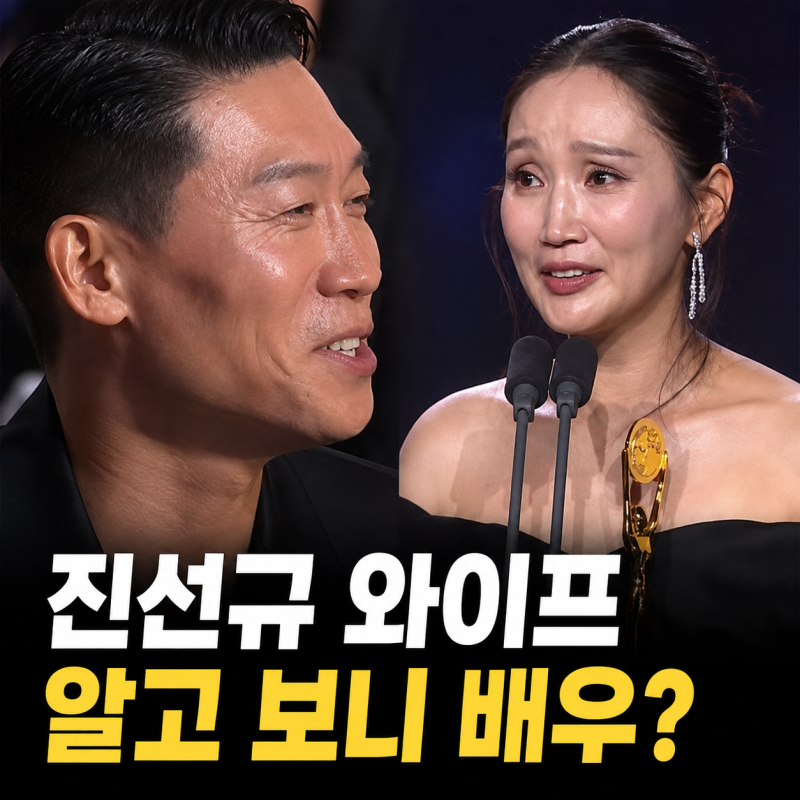 진선규 와이프 박보경, 어디서 봤나 했더니 작은 아씨들 그 무서운 실장이었다