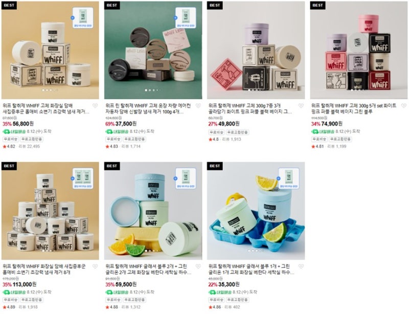 고체탈취제 추천 화장실, 실내 ,차량용 바꾸고 느낀 차이 (풍향중 유재석 탈취제)
