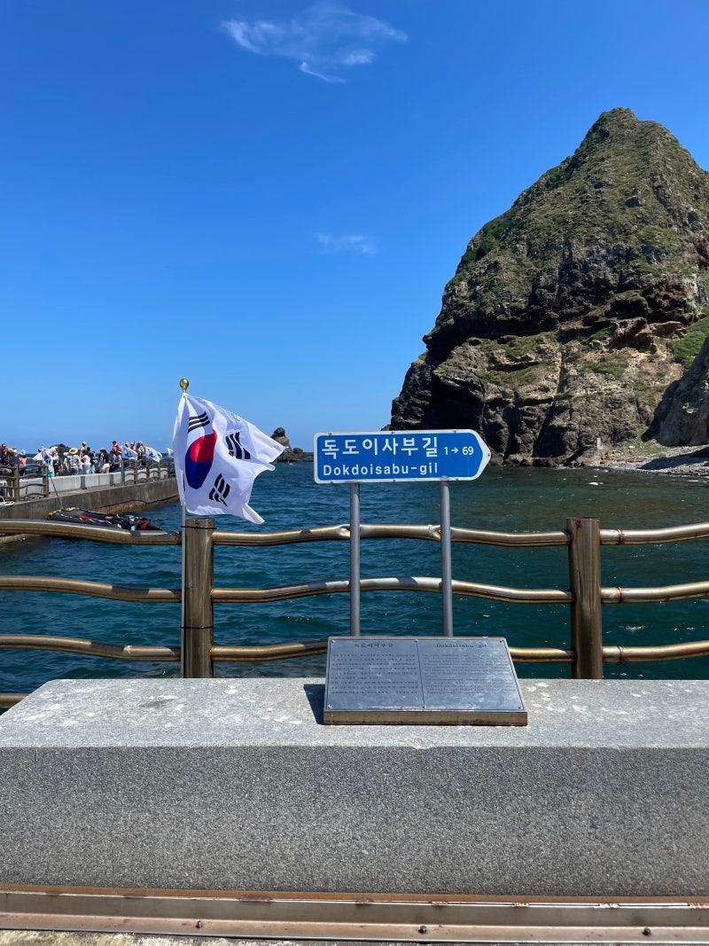 [울릉도&독도 2박3일 가족 자유여행] 8월 대망의 독도 입도 성공