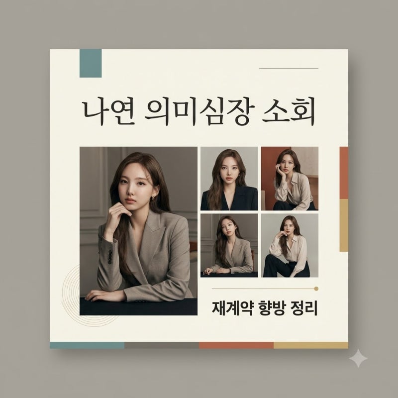 TWICE Nayeon's Meaningful Thoughts Ahead of Contract Renewal and a Summary of Each Member's Future