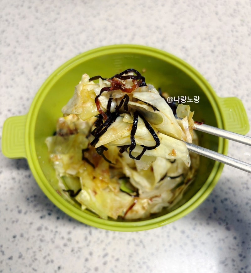 시오콘부 양배추찜 만들기 초간단 아침식사 5분컷 전자레인지 요리