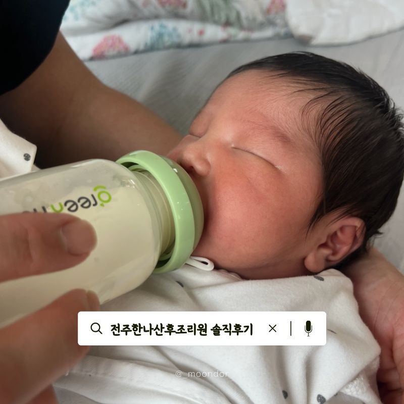 전주한나산후조리원 VIP특실 606호 9박 10일 솔직후기 (2026년 7월)