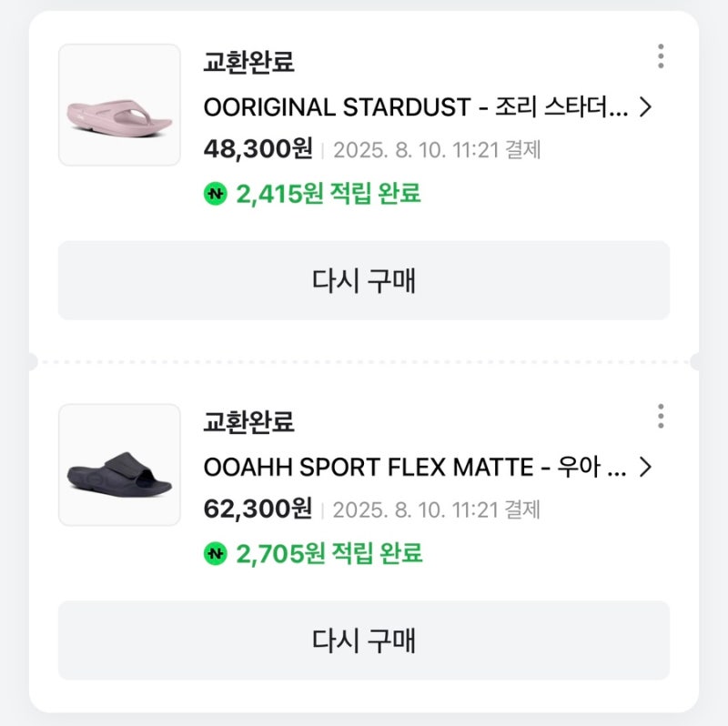 평발/족저근막염 슬리퍼 추천 우퍼스