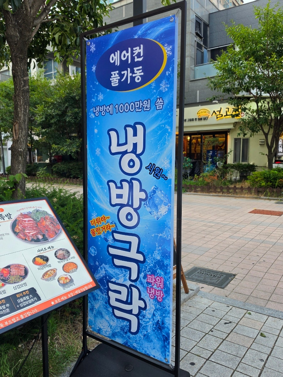 송도족발 사진 3