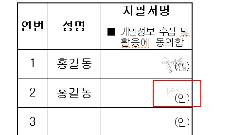 한글 투명 서명 파일 넣기 만들기 방법