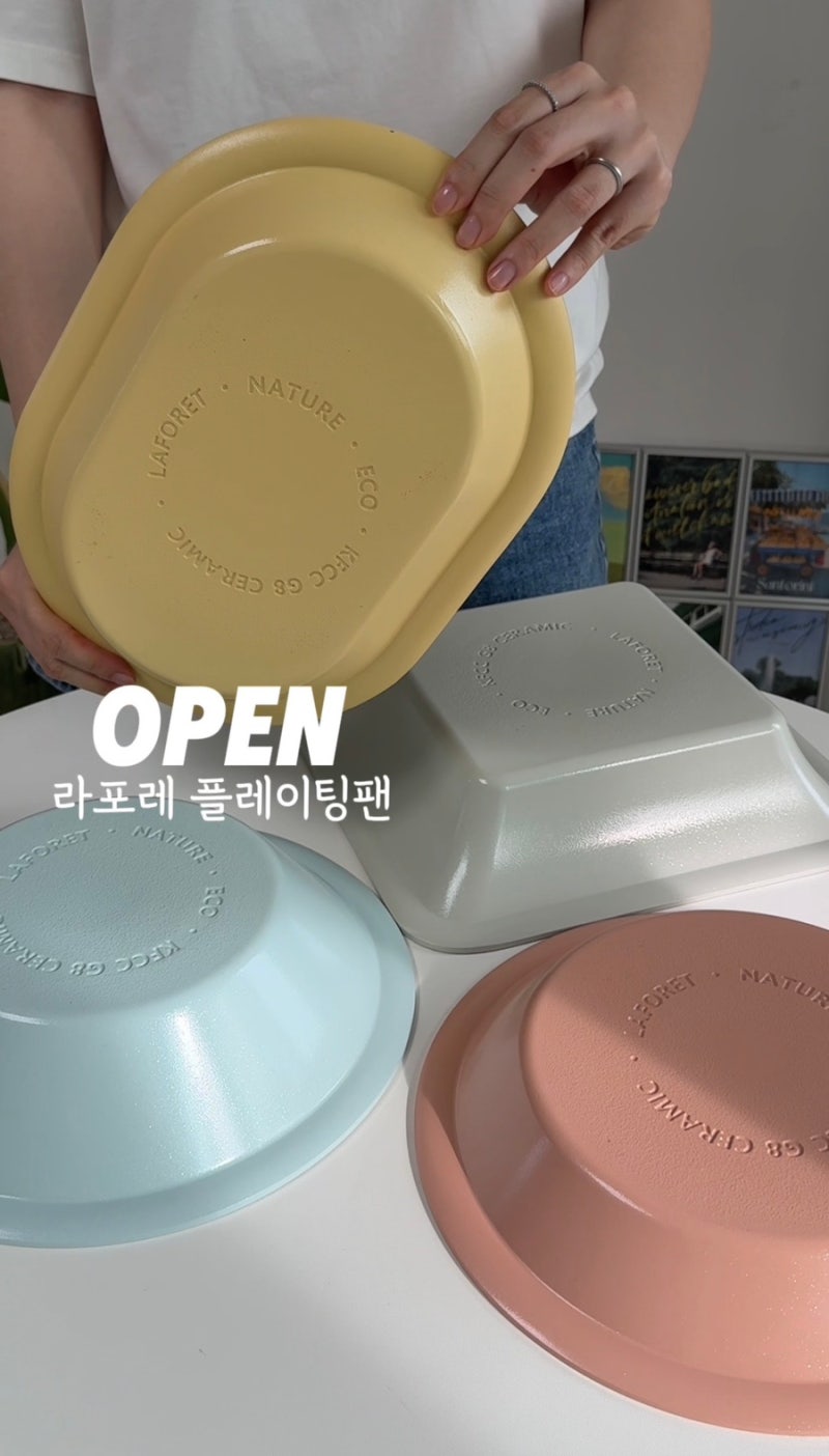 라포레 플레이팅팬 공구 오픈!! 풀세트사용 찐후기!!!