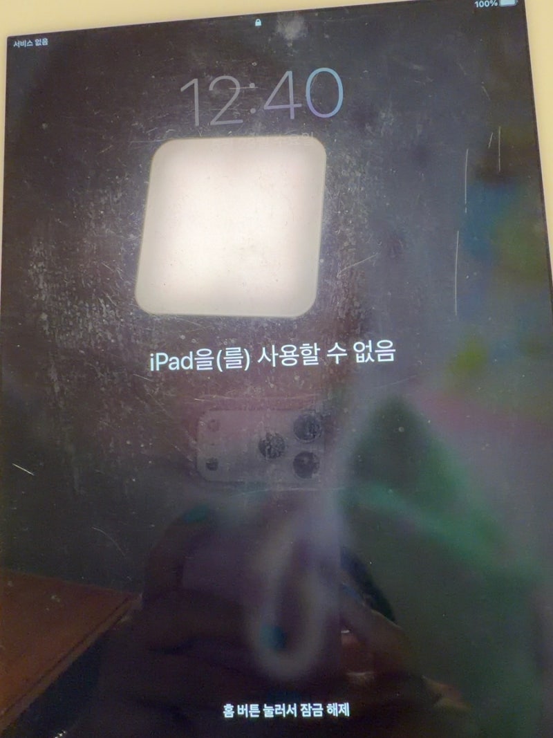 [아이패드 에어 2 복원] 아이패드 사용할 수 없음????(비번 몰라서 잠김)