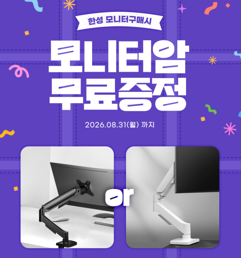 한성 컴퓨터 모니터 TFG27Q14P2 QHD IPS 144Hz게이밍 모니터 구매 후기
