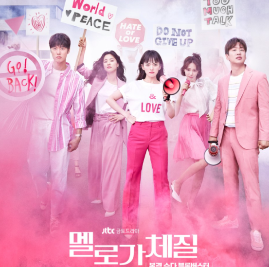 멜로가 체질 등장인물 작가 감동 OTT OST 명대사 결말 후기