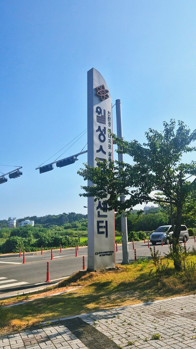 [ 월성스포츠센터 - 수영장 ] - 경주시 한국수력원자력 수영장 ~