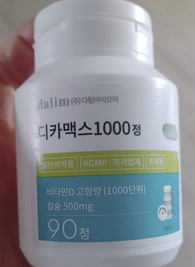 디카맥스디정 복용법과 주의사항은? 골밀도 좋아지는 관리방법 총정리