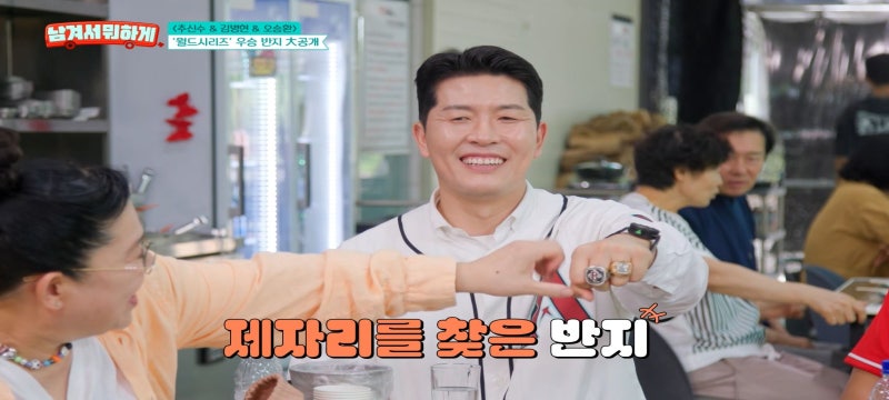 남겨서뭐하게 55회식당 추신수 보자기솥닭집 하남 마천역맛집 감이울장작솥닭 김병현 오승....