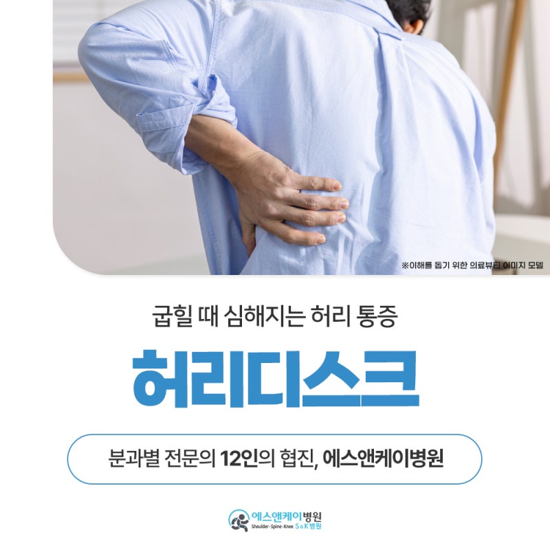 대전중구신경외과 젊은 나이에도 허리디스크가?