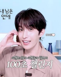 <b>내 남은 연애</b> 기본정보 총정리 | 100분 룰부터 MC까지