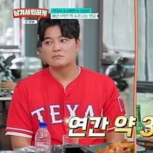 추신수, 60세부터 평생 연금이 3억?…김병현·오승환까지 밝힌 메이저리그 혜택