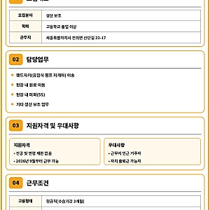 한국콜마 2026년 8월 세종사업장 생산 보조 수시채용 공고