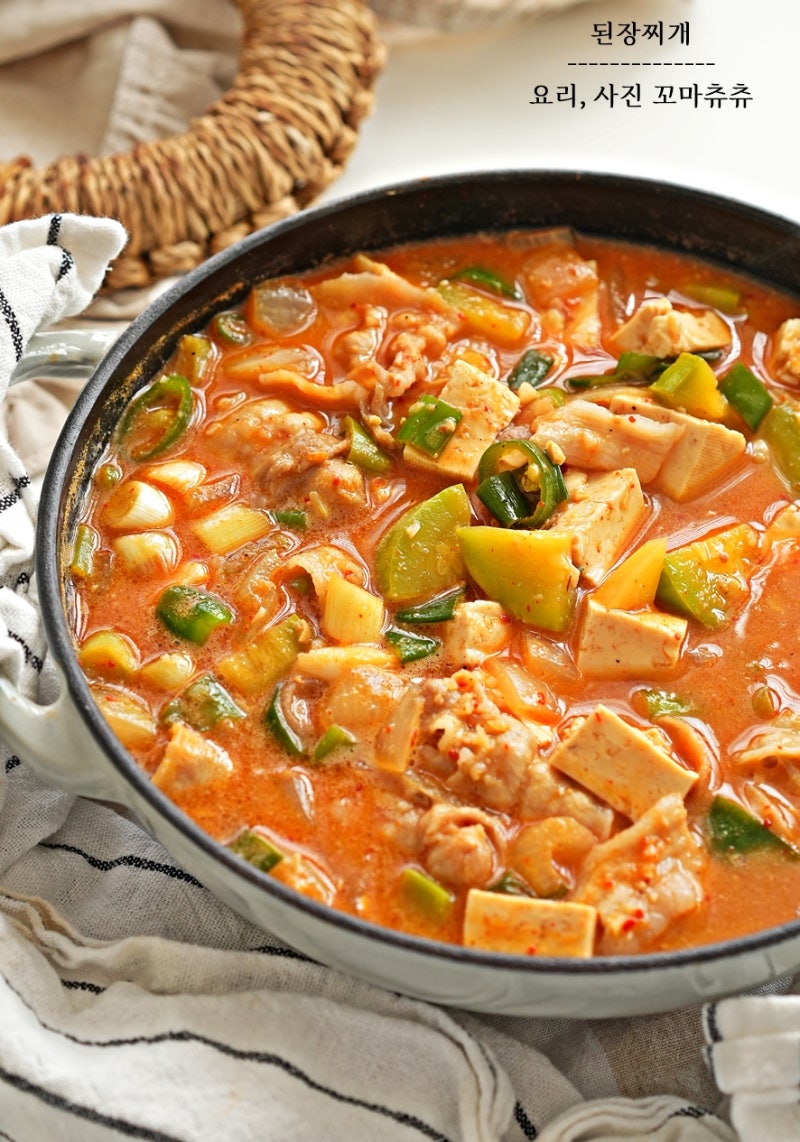 고깃집 된장찌개 레시피 끓이는법 오늘 저녁메뉴 추천