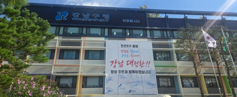 여권 온라인 신청 반려 후기와 강남구청 방문해서 온 가족 여권 발급 완료! (비용, 소요시간)