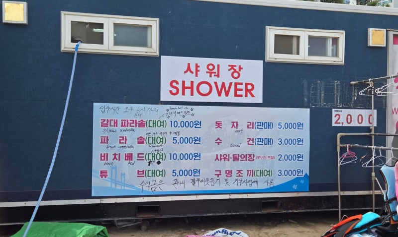 부산 수영구 광안리 해수욕장 후기, 개장 기간, 이용 시간, 이용금액 정보