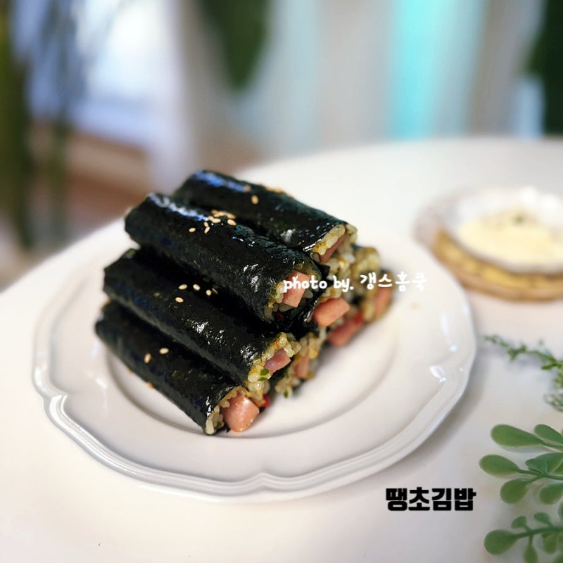 맛있게 매운맛! 스팸 땡초김밥 레시피 청양고추 꼬마김밥 만들기