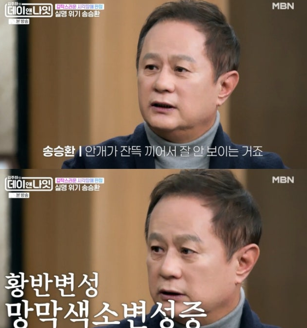 <b>송승환</b> 시력 <b>장애</b> 극복! 직접 만든 <b>지팡이</b> 속 감동 스토리