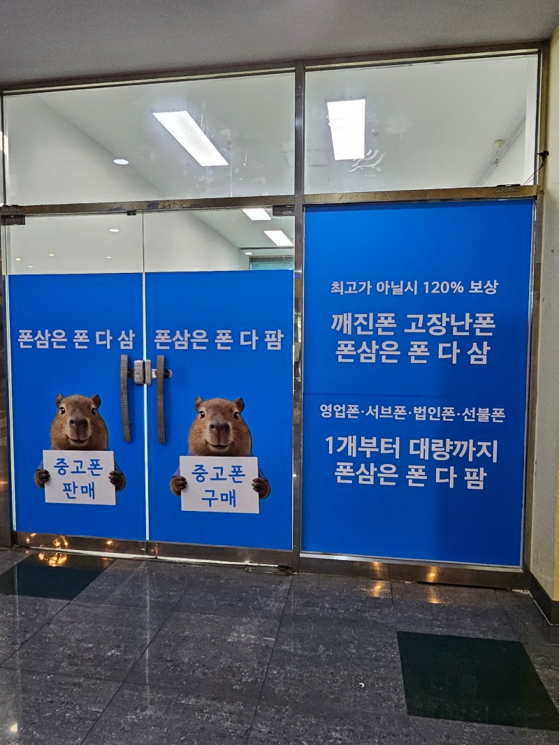천안중고폰 판매 전 알아두면 좋은 매입 과정과 검수 기준