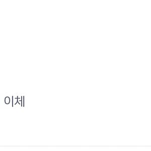 사랑니 발치 비용 삼성화재 보험 청구해서 돈 돌려받기