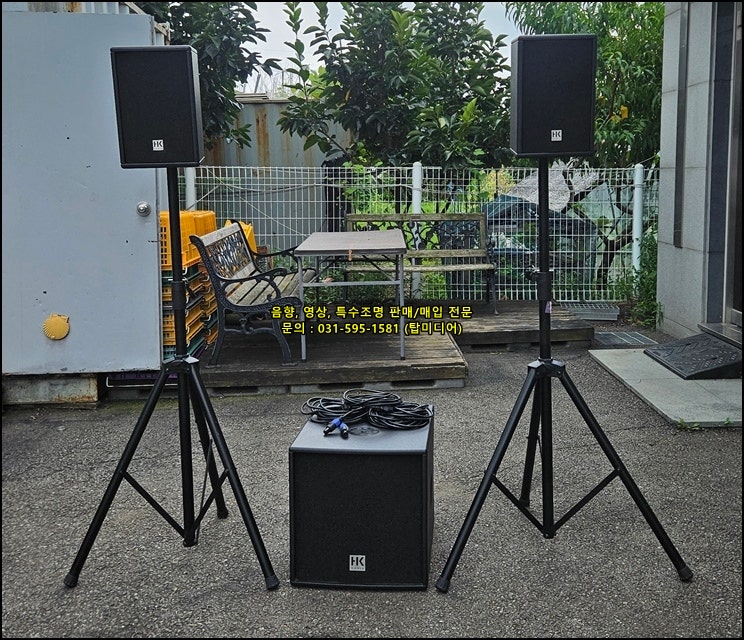 [판매완료][중고] HK AUDIO L.U.C.A.S. Performer 900W 앰프내장 서브우퍼+위성스피커 세트