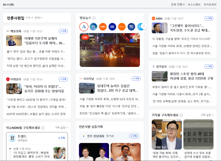 "반도체 800조 대호황의 잔혹한 반전"… AI가 밀어올린 월세 폭등과 ....