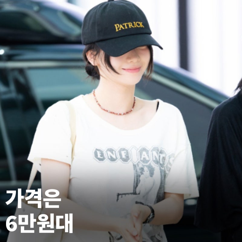 카리나가 쓴 모자, 알고 보니 이동휘 브랜드였다
