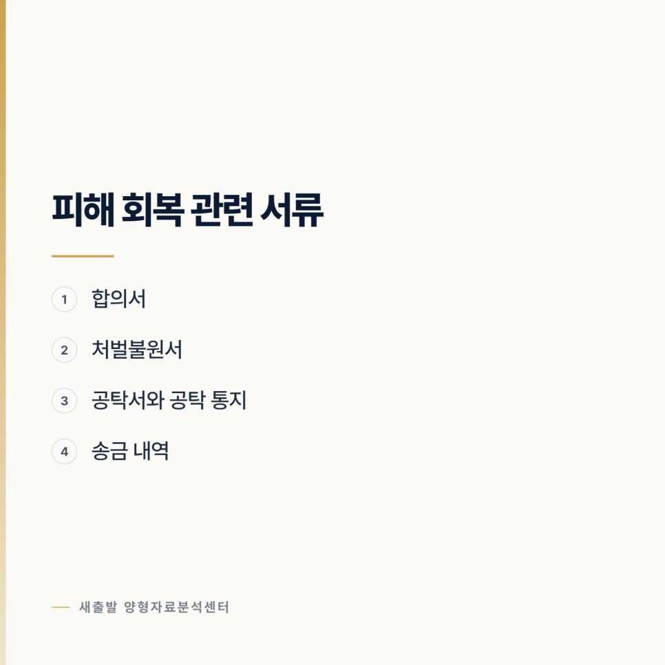 [양형자료] 무엇을 내야 하고 무엇은 안 내는 것이 나은가 관련 사진