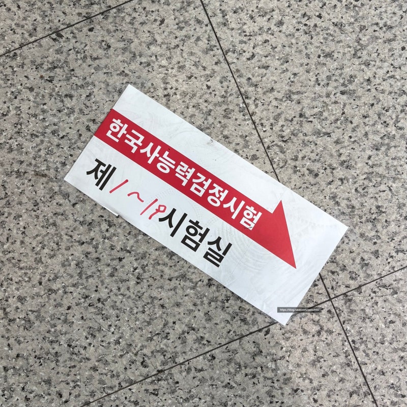 [한국사] 1급 합격 후기 - 교재부터 공부법까지