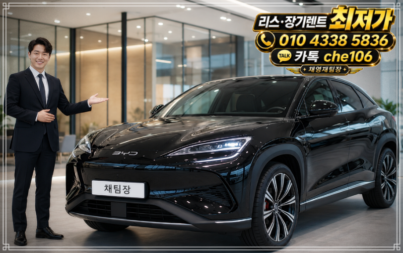 BYD 씨라이언7 주행거리 398km, 겨울에도 괜찮을까? 실제 운행 기준 정리