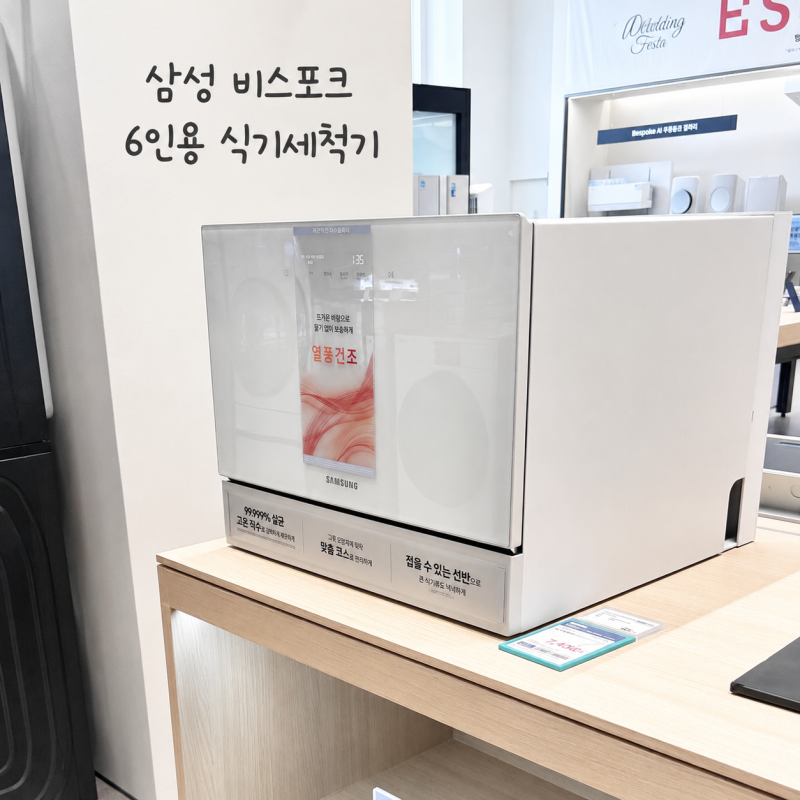 삼성 비스포크 6인용 식기세척기 카운터탑 기능과 물 사용량 정리