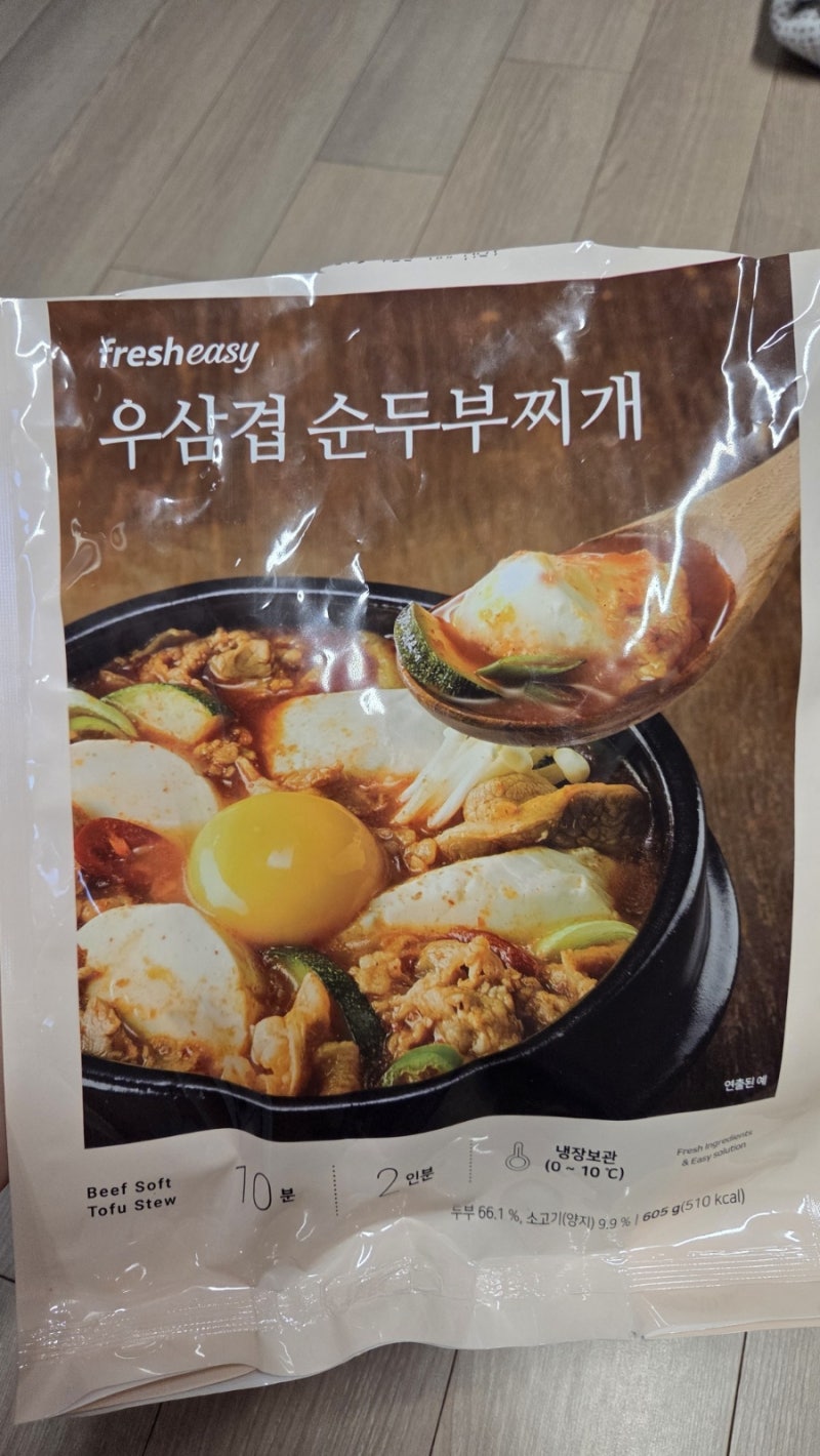 프레시지 우삼겹 순두부찌개 밀키트 후기｜간편하게 끓여 먹기 좋은 집밥