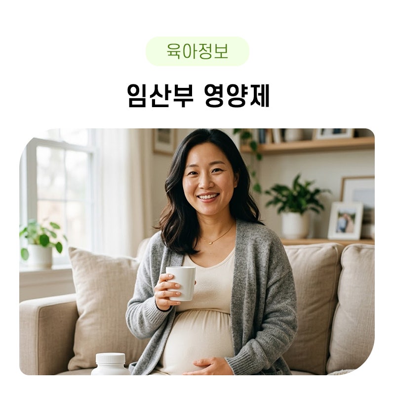 임산부 영양제 복용시기, 복용시간 임산부 영양제의 모든 것