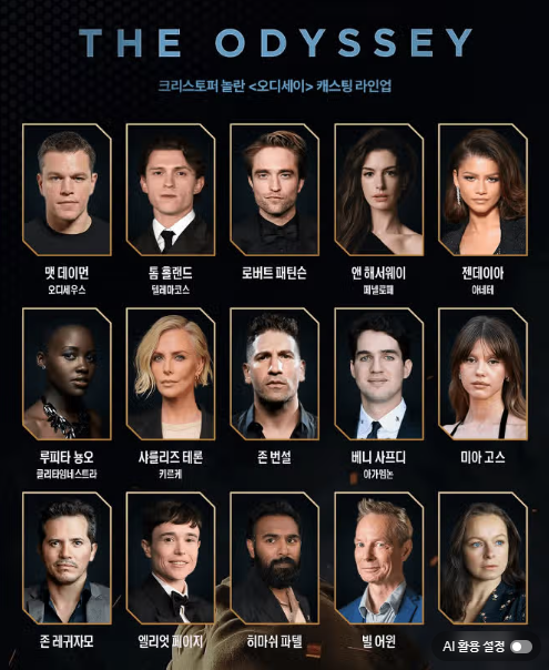 오디세이 출연진 정보, 28인 캐스팅 총정리 (핵심 7인 라인업)