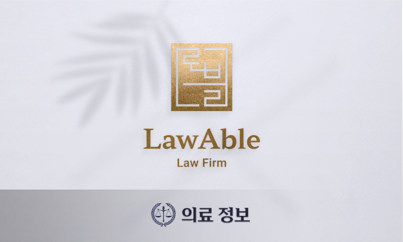 불안을 덜어주는 수면마취, 하지만 반드시 알아두세요! 시행 전 체크사항과 의료사고 발생 ....