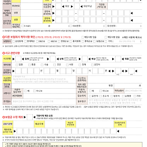 메리츠화재 보험금청구서 콜센터 팩스번호 약관조회