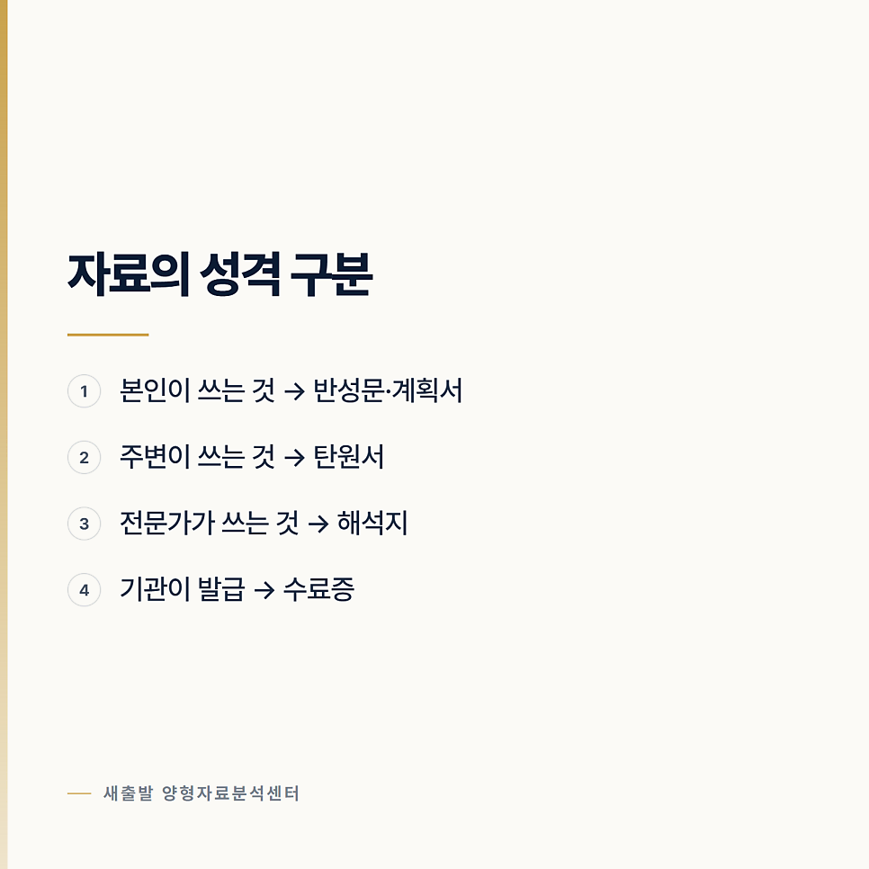 [양형자료] 남이 써 주는 유일한 자료 관련 사진