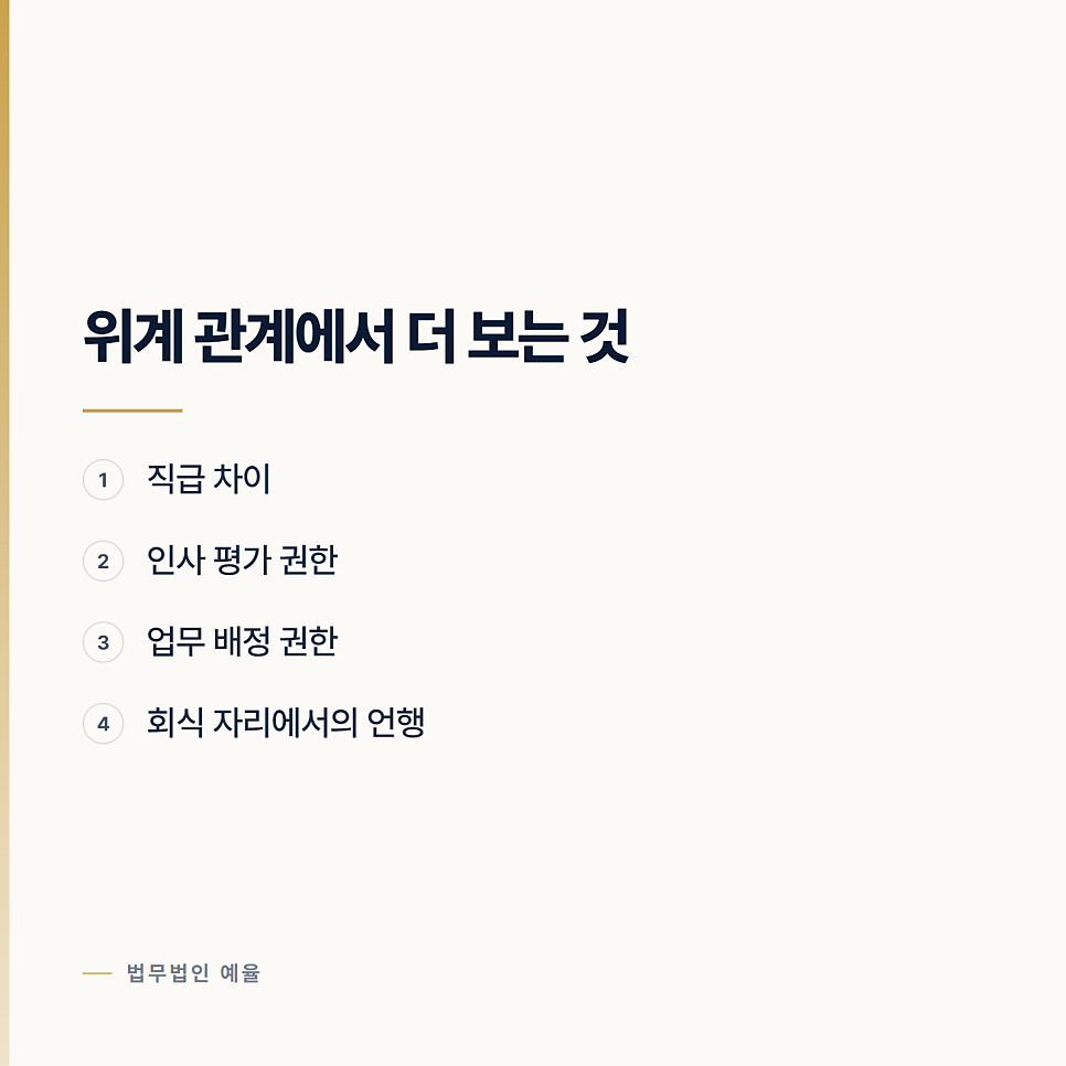 [인천 변호사] 같은 회사 사람에게 연락한 것이 스토킹이 될 때 관련 사진